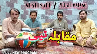pashto new song zubair Malang shafi Ullah safi jawabi tappy msre moqbela tappy musafaro ghamjane2022