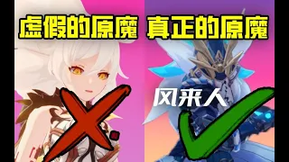 【原魔節奏史02】風一樣的魔偶劍鬼，瘋一樣的原神玩家