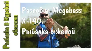 Разловил Megabass X-140.  Ловля щуки в июне