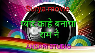 #ansari_studio Pyar ka hai banaya Ram ne, Surya movie song, Vinod Khanna, ansari studio ki taraf se