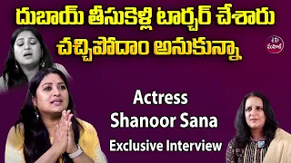 Telugu Serial Actress Sana Begum Emotional Words About Her Family Life And Kids 😢😢| iDreammahila