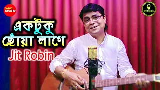 পঁচিশে বৈশাখ | জন্মদিনে - রবীন্দ্রনাথ ঠাকুরের একটি গান | একটুকু ছোঁয়া লাগে | Jit Robin