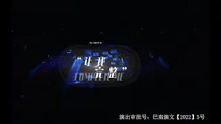 【TF家族】「TF少年进化论-陆」—《让我完整（Complete me)》纯享版