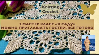 3.МК- вязание крючком необыкновенного кружева Irish Lace Crochet