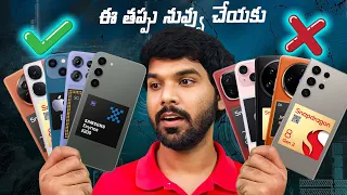 5 Tricks to Get Best Smartphone Deals !!! | Everything You Need to Know | in Telugu
