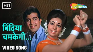 बिंदिया चमकेगी | Bindiya Chamkegi | Do Raaste (1969) | Rajesh Khanna, Mumtaz | Laxmikant Pyarelal