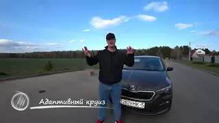 Фронт Ассист ( Front Assist)на шкода рапид