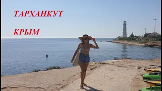 Мыс Тарханкут, Крым. Экскурсия на катере. Вид с моря, заходим в гроты!