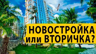 Купить квартиру в Сочи в новостройке или купить квартиру в Сочи с ремонтом за те же деньги.