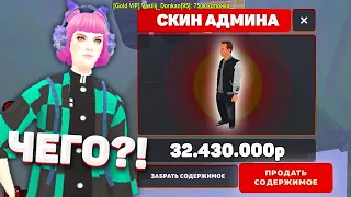 🤯ОТКРЫЛ КОНТЕЙНЕРЫ НА 25.000.000 РУБЛЕЙ - BLACK RUSSIA
