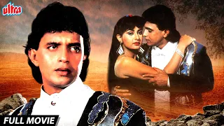 Mithun Chakraborty And Poonam Dhillon Romantic Movie | Hindi Romantic Full Movie HD