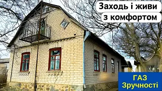 ⚡️БУДИНОК на продаж 🏠 Заходь та Живи! ГАЗ, Усі Зручності, огляд будинку в селі на продаж | ДОМ