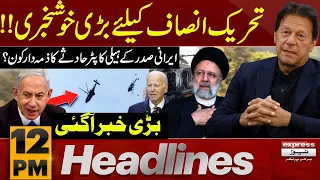 Historical Day For PTI | News Headlines 12 PM | Latest News | Pakistan News