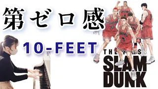 第ゼロ感/10-FEET/映画『THE FIRST SLAM DUNK』ED主題歌