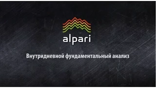 Внутридневной фундаментальный анализ рынка Форекс от 28.11.2014