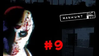 АЛИСА В СТРАНЕ ЧУДЕС - Manhunt #9 - Убей кролика.