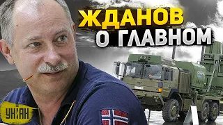 Внезапные подарки для ВСУ и пропажа IRIS-T: Жданов разобрал главные новости дня
