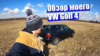 Обзор Volkswagen Golf 4 за 1300$