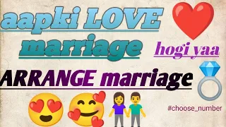 #1 aapki love marriage hogi ya arrange || Choose one number || love game || The Leo