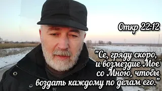 Пророчества Апокалипсиса 92. Суд до Пришествия.