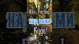 Доброго, ЩАСЛИВОГО Раночку, ДРУЗІ! УСПІШНОГО Дня! ЩИРИХ ПОСМІШОК ! МИРНОГО та ЧИСТОГО Неба! #short