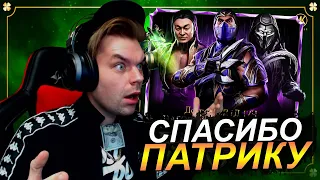 ОТКРЫВАЮ НАБОРЫ "ДА БУДЕТ ДОЖДЬ" И РАЗОБЛАЧАЮ ФЕЙКОВЫЕ БАНЫ В Mortal Kombat Mobile