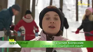 Скандинавська ходьба м.Харків. На ТВ Сімон