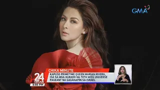 Marian Rivera, isa sa mga hurado ng 70th Miss Universe pageant | 24 Oras