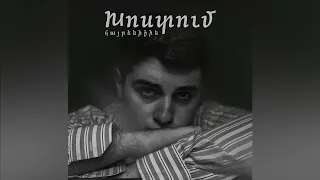 Arthour | Qez Hamar Hayastan /  Քեզ համար Հայաստան