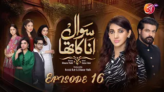 Sawal Anaa Ka Tha - Episode 16  - #SanaNawaz #AreejMohyudin - April 16, 2024 - AAN TV