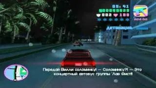 Прохождение GTA Vice City "Рекламный тур"