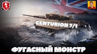 ПРОКАЧКА ТОПА FV4202 ► CENTURION 7/1 ВОТ  БЛИЦ ОБЗОР 🔴 СТРИМ WOT BLITZ | WORLD OF TANKS BLITZ