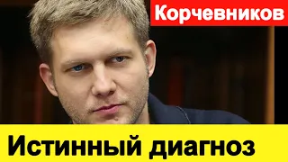 🔥Истинный диагноз Бориса Корчевникова 🔥Что происходит с ведущим 🔥 Судьба человека 🔥