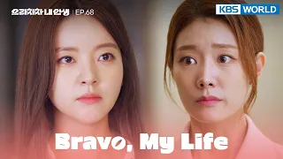 I hope we don't ever have to meet again. [Bravo, My Life : EP.68] | KBS WORLD TV 220726