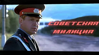 Soviet police (Militsia) '86