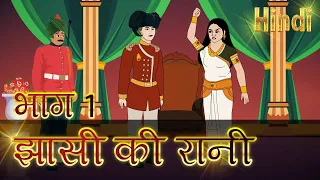 Rani Laxmi Bai of Jhansi Story in Hindi Part 1 | Indian History : Jhansi Ki Rani | Pebbles Hindi