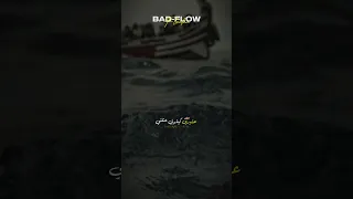 Bad flow - flouka  🫳💔                           #rap#music#lyrics#lghorba