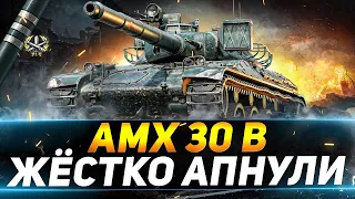 АМХ 30 В - ОЧЕНЬ ЖЁСТКО АПНУЛИ - БЕРЁМ ОТМЕТКИ