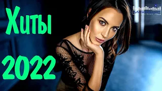 BEST OF RUSSIAN MUSIC 2022 💿 Топовые Русские Ремиксы 2022 Года ▶ Beste Russische Musik 2022