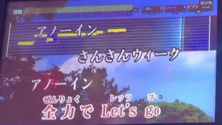 〖アノーイング!さんさんウィーク!〗「先輩がうざい後輩の話OP」女子高生のカラオケ歌ってみた