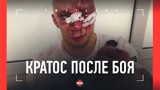 "UFC по сравнению с кулачкой - бальные танцы" / КРАТОС: разговор с Регбистом и ИСКРЕННЕЕ ИНТЕРВЬЮ