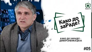 DIVERSIFIKACIJA - Rade Rakočević (KAKO DO ZARADE? #05)
