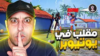 مقلب الانتقام من رومنسي في هذا اليوتيوبر🔥😱