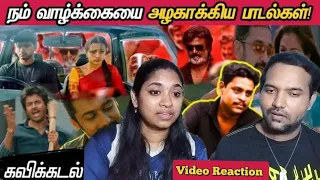 Kabilan The Underrated Lyricist Legend Songs 😍🤯🥳🥹| Cinema Ticket Video Reaction | Tamil Couple