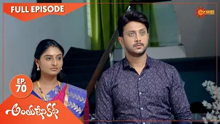 Anthulenikatha - Ep 70 | 29 April 2021 | Gemini TV Serial | Telugu Serial