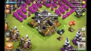 БАГ В CLASH OF CLANS, КАК РАСПОЛОЖИТЬ НЕСКОЛЬКО ЗДАНИЙ В ОДНОЙ ТОЧКЕ