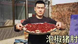 【食味阿远】猪肘子真下饭，阿远做泡椒猪肘，大伯直接吃了三碗饭 | Shi Wei A Yuan