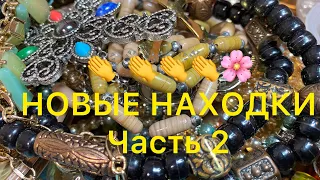 СЕКОНД ХЕНД. Часть 2. НОВЫЕ НАХОДКИ. ПОХВАЛЬБУШКИ. Larisa Tabashnikova. 4/06/21