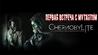 Chernobylite - Чернобыль и его скрытые тайны