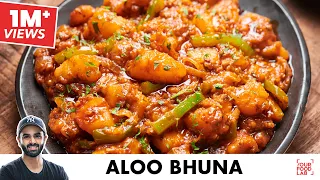 Aloo Bhuna Dhaba Style Recipe | ढाबे जैसा आलू भुना | Chef Sanjyot Keer